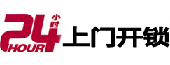 龙沙专业电话开锁服务